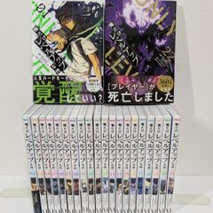 俺だけレベルアップな件 1～22巻 既刊全巻セット - メルカリ