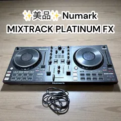 2025年最新】numark mixtrack pro 3の人気アイテム - メルカリ