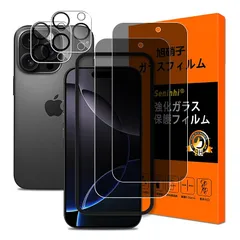 対応 iPhone 16 Pro ガラスフイルム 覗き見防止 ガイド枠付き【2+2枚セット 国産旭硝子製 】 iPhone16 Pro フィルム のぞき見（2枚入）+レンズ保護フィルム（2枚入）あいほん16 Pro 保護フィルム ガラス さらさら 強化ガラス横