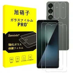 対応 Xperia 1 VII SO-51F / XQ-FS44 ガラスフィルム ガイド枠付き 【2+2枚セット-国産旭硝子素材】 Xperia1VII フィルム （２枚入り） + レンズフィルム （２枚入り） ガイド枠 指紋防止 エクスペリア1vii 強化ガ