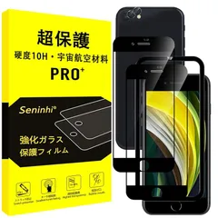 【硬度10H・宇宙航空材料】対応 iphone SE3 / SE2 ガラスフィルム + レンズフィルム 指紋認証対応 【2枚液晶保護フィルム+2枚レンズ保護+ガイド枠】対応 iPhone SE 第3世代 iPhone SE 第2世代 フィルム 黒縁 iPhon