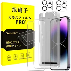 対応 iPhone 14 Pro Max ガラスフィルム 新型ガイド枠付き 【2枚強化ガラス+2枚レンズ保護フィルム】 iPhone14Pro Max レンズフィルム 指紋防止 レンズ/液晶 保護フィルム 硬度9H 耐衝撃 飛散防止 自動吸着 気泡ゼロ ラウン