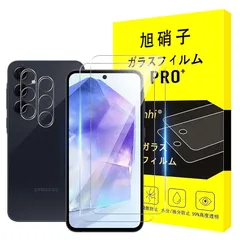 対応 Galaxy A55 5G ガラスフィルム + レンズフィルム 指紋認証対応 【2+2枚セット-国産旭硝子素材】ギャラクシー A55 強化ガラスフィルム SC-53E 強化ガラス 液晶 SCG27 保護フィルム 硬度9H 耐衝撃 飛散防止 貼り付け簡単 