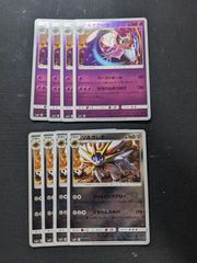 ポケモンカードゲーム　Sm4+　ルナアーラ　ソルガレオ　ミラー