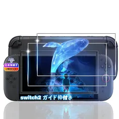 【wnunbg 2枚セット ガイド枠付き】 対応 Switch2 ガラスフィルム 2枚 【日本旭硝子素材採用】 用 スイッチ2 フィルム 耐衝撃 用 Switch 2 保護フィルム 強化ガラス 液晶 硬度10H 飛散防止 ケース カバー 超薄型0.26 引っか