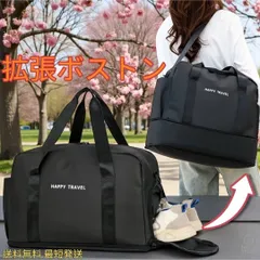 拡張 ボストンバッグ トラベルバッグ ショルダーバッグ シューズ収納 部活 旅行 旅行バック トラベル 高品質 厚手 大容量 計4色 新品 送料無料 最短発送