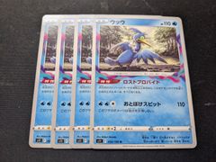 ポケモンカードゲーム　S11　ウッウ