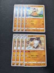 ポケモンカードゲーム　SI　カラカラ　ガラガラ