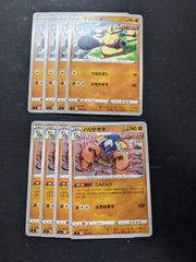 ポケモンカードゲーム　SI　マクノシタ　ハリテヤマ