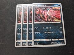 ポケモンカードゲーム　SI　イベルタル