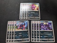 ポケモンカードゲーム　SI　ベロバー　ギモー　オーロンゲ