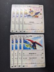 ポケモンカードゲーム　SI　ワシボン　ウォーグル