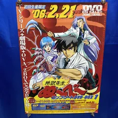 2025年最新】地獄先生ぬ べ dvdの人気アイテム - メルカリ
