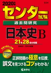 2025年最新】センター過去問の人気アイテム - メルカリ