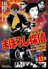 2026年最新】DVD まぼろし探偵の人気アイテム - メルカリ