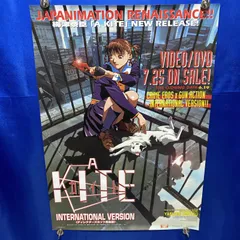 A KITE ポスター Yahoo!オークション - ポスター A KITE VOL.2 ア カイト OVA 梅津泰臣