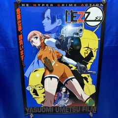 台湾限定 Mezzo Forte 特典A3特殊加工ポスター 2枚セット 梅津泰臣
