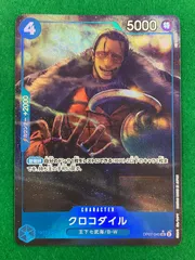 【今だけ割引】ワンピースカード クロコダイル OP07-040 UC パラレル ONE PIECE CARD THE BEST vol.2