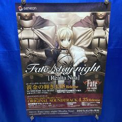 Fate/stay night [Realta Nua] B2ポスター #827 - メルカリ