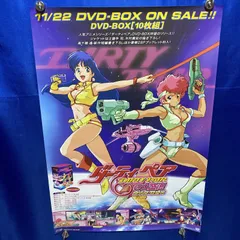 2025年最新】ダーティペア ポスターの人気アイテム - メルカリ