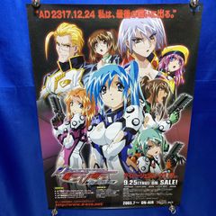 ダイバージェンス・イヴ/Divergence Eve 番組告知用ポスター - メルカリ