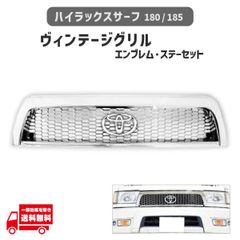 SM-2 トヨタ ハイラックス サーフ 185 グリル toyota USDM - メルカリ