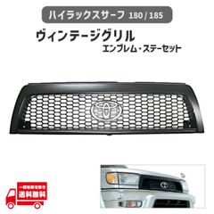 SB-2 トヨタ ハイラックス サーフ 185 グリル toyota USDM SM-2 トヨタ ハイラックス サーフ 185 グリル toyota USDM - メルカリ
