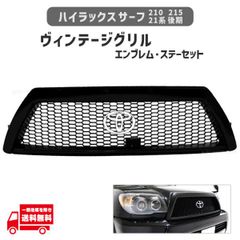 200系ハイエース1型2型標準TOYOTAホワイトエンブレムメッシュグリル 