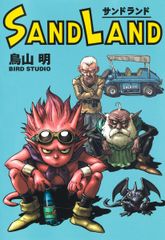 SAND LAND 완전판/슈에이샤/토리야마 아키라(코믹)