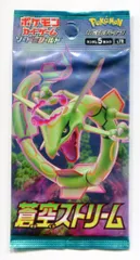 2025年最新】蒼空ストリーム 未開封boxの人気アイテム - メルカリ