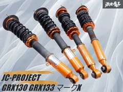 2025年最新】マークx130車高調の人気アイテム - メルカリ