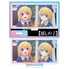 推しの子 ミニスタンド ルビー＆アクア(幼稚園) 新品 正規品 【ベルハウス】