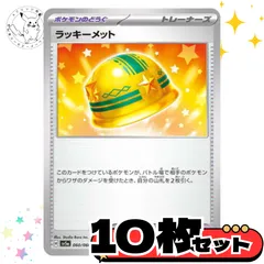 ラッキーメット　1枚　80円 2025年最新】ラッキーメットの人気アイテム - メルカリ