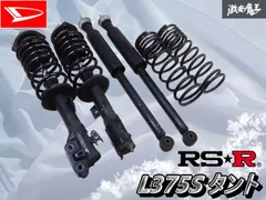 2025年最新】RS-Rダウンサス タント L375Sの人気アイテム - メルカリ
