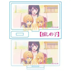 推しの子 ミニスタンド アクア＆アイ＆ルビーB 新品 正規品 【ベルハウス】