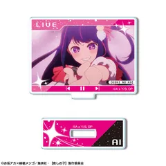 推しの子 ミニアクリルスタンド デザイン02(アイ/B) 新品 正規品 【ライセンスエージェント】