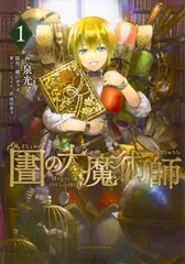 2026年最新】図書館の大魔術師 全巻の人気アイテム - メルカリ