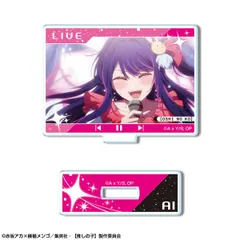 推しの子 ミニアクリルスタンド デザイン04(アイ/D) 新品 正規品 【ライセンスエージェント】