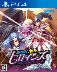 SNKヒロインズ Tag Team Frenzy 【初回特典】SNKヒロインズ SPECIAL SOUNDTRACK 付 - PS4 [Amazon限定無し]
