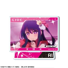 推しの子 ミニアクリルスタンド デザイン05(アイ/E) 新品 正規品 【ライセンスエージェント】