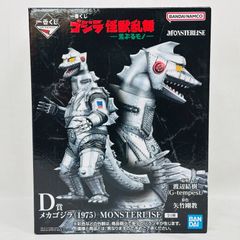 미개봉 이치 반 복권 고질라 괴수 난무 거친 모노 D상 메카고질라 1975 MONSTERLISE / 피겨 몬스터 라이즈 GODZILLA