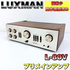 LUXMAN L-58A メンテナンス済みPA-B - メルカリ