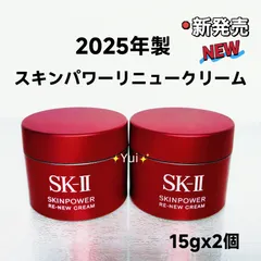 2025年最新】sk2 スキンパワークリーム 15gの人気アイテム - メルカリ