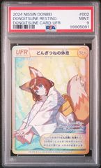 金メダル】PSA10 村上隆 108フラワーズ SR 日本語版 SP-187 108