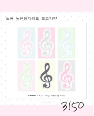 ダイアリーデコ 띵) ザ・글린트OF 模造紙 띵 띵