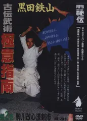 2026年最新】黒田 鉄山の人気アイテム - メルカリ