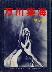 山河令 公式写真集 特典付きセット 新品 未開封 温客行 龔俊 周子舒