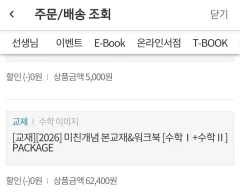 イメージ 微積概念 数学Ⅰ+数学Ⅱ+微分積分学