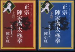 希少☆中国拳法大講座「形意拳道」1.2.3.4.5.6 人体急所図と7冊セット