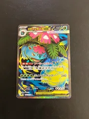 メガフシギバナEX SR